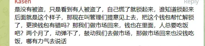 图片[3]-原力元宇宙又开大会，这次连所谓的团长都被割了。-汇一线首码网