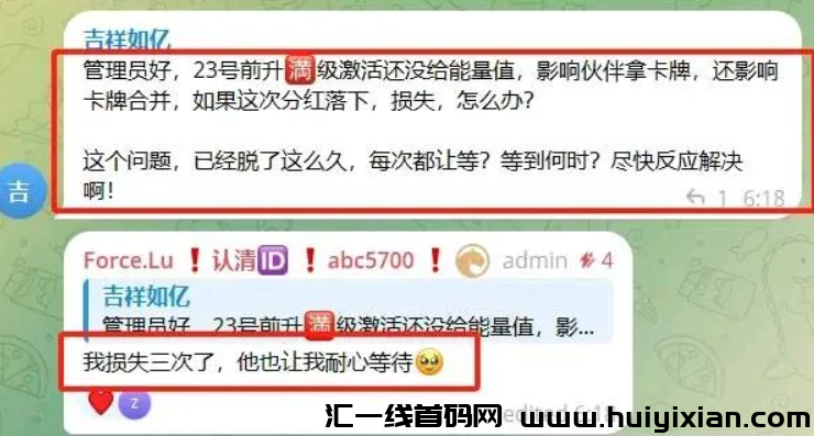 图片[6]-原力元宇宙又开大会，这次连所谓的团长都被割了。-汇一线首码网