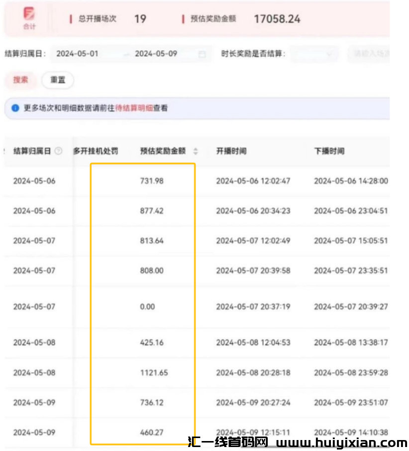 图片[2]-某宝小游戏，月保底收益￥1000，人人可做~-汇一线首码网
