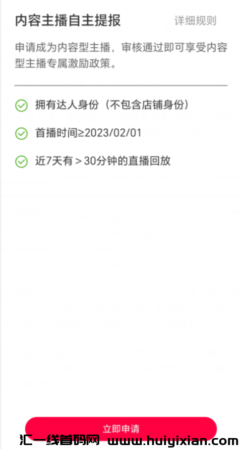 图片[4]-某宝小游戏，月保底收益￥1000，人人可做~-汇一线首码网