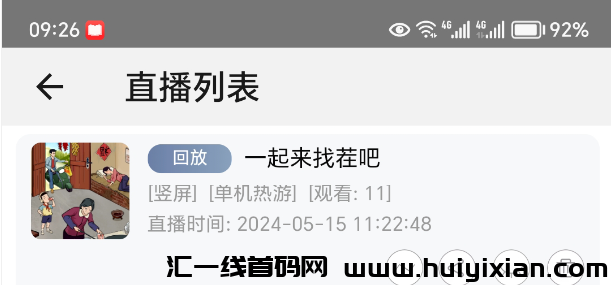 图片[5]-某宝小游戏，月保底收益￥1000，人人可做~-汇一线首码网