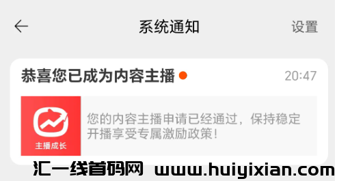 图片[12]-某宝小游戏，月保底收益￥1000，人人可做~-汇一线首码网