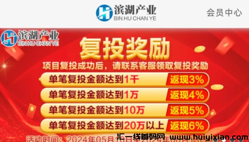 图片[2]-【当心】这些互联网项目都是传销騙锔，有些是刚上线的，有些要跑路了！-汇一线首码网