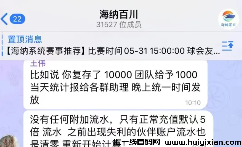 图片[5]-【当心】这些互联网项目都是传销騙锔，有些是刚上线的，有些要跑路了！-汇一线首码网