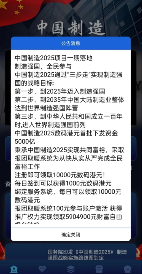 图片[6]-【当心】这些互联网项目都是传销騙锔，有些是刚上线的，有些要跑路了！-汇一线首码网