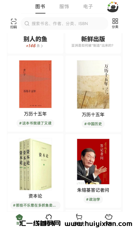 图片[3]-掘金项目，低买高卖，卖书也能当天收溢1000+！-汇一线首码网