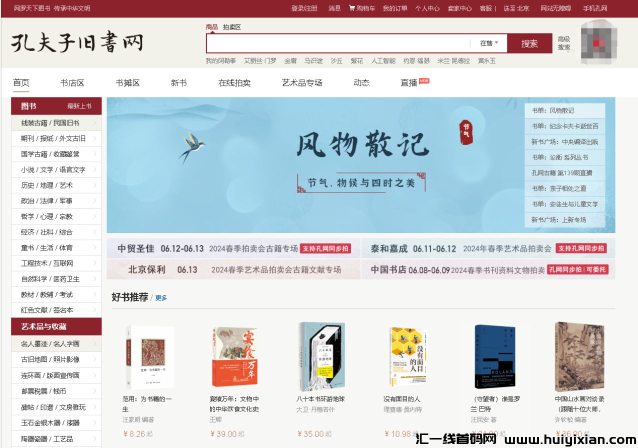 图片[4]-掘金项目，低买高卖，卖书也能当天收溢1000+！-汇一线首码网