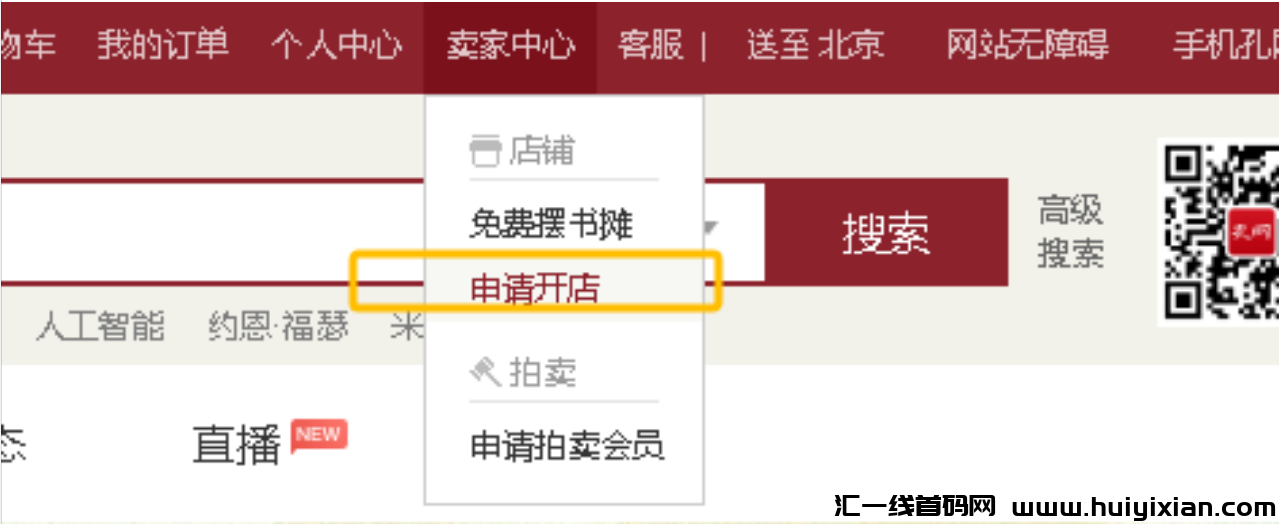图片[5]-掘金项目，低买高卖，卖书也能当天收溢1000+！-汇一线首码网