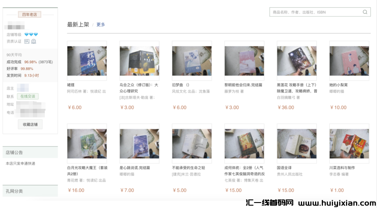 图片[6]-掘金项目，低买高卖，卖书也能当天收溢1000+！-汇一线首码网