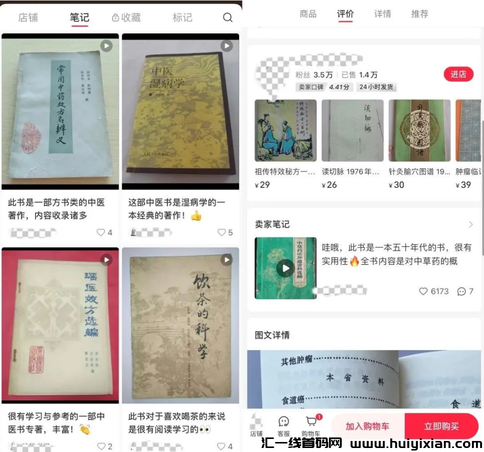 图片[7]-掘金项目，低买高卖，卖书也能当天收溢1000+！-汇一线首码网