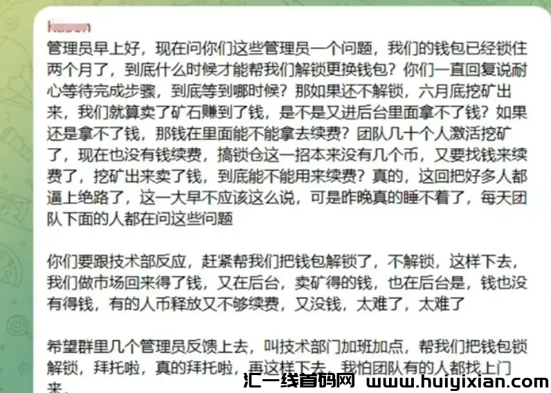 图片[2]-【注意】6月初最新整理几十个崩盘跑路和即将要出事的项目，有你参与的吗？-汇一线首码网