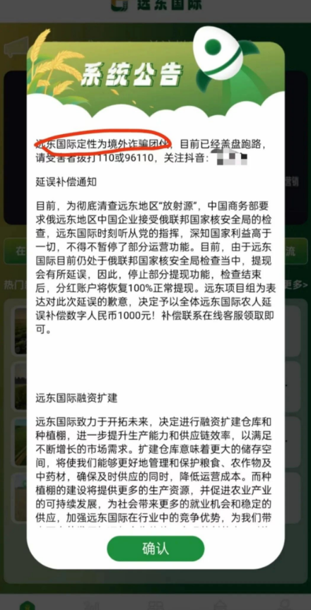 图片[5]-【注意】6月初最新整理几十个崩盘跑路和即将要出事的项目，有你参与的吗？-汇一线首码网