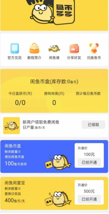 图片[6]-【注意】6月初最新整理几十个崩盘跑路和即将要出事的项目，有你参与的吗？-汇一线首码网