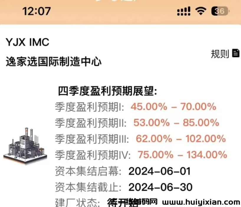 图片[8]-【注意】6月初最新整理几十个崩盘跑路和即将要出事的项目，有你参与的吗？-汇一线首码网