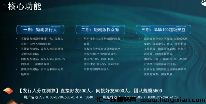 图片[11]-【注意】6月初最新整理几十个崩盘跑路和即将要出事的项目，有你参与的吗？-汇一线首码网