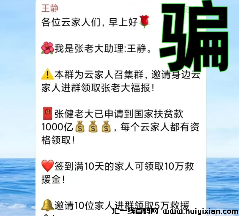 图片[12]-【注意】6月初最新整理几十个崩盘跑路和即将要出事的项目，有你参与的吗？-汇一线首码网
