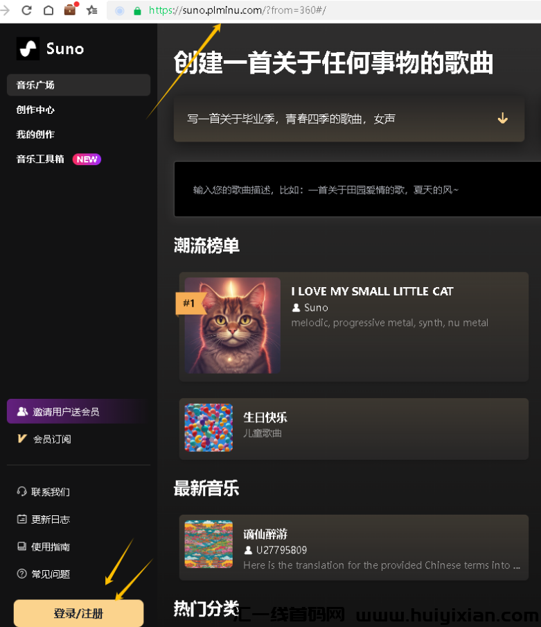 图片[2]-suno免费AI，普通人也能月入10000+-汇一线首码网