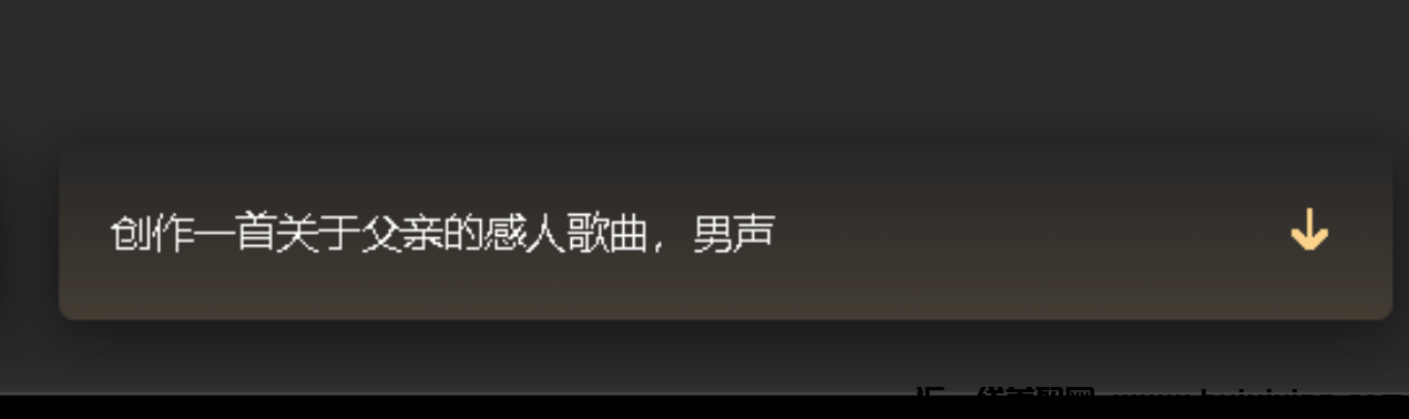 图片[4]-suno免费AI，普通人也能月入10000+-汇一线首码网