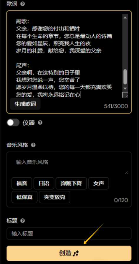图片[6]-suno免费AI，普通人也能月入10000+-汇一线首码网