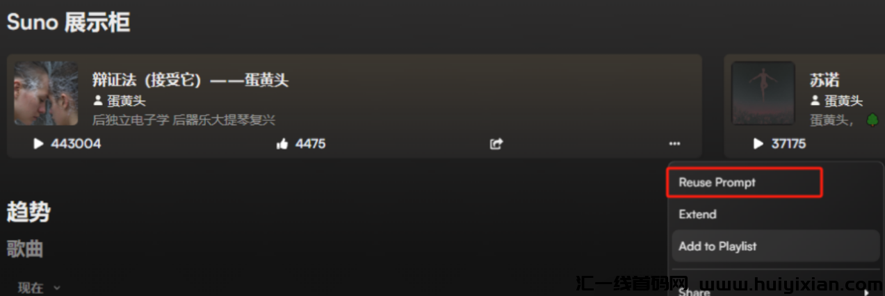 图片[7]-suno免费AI，普通人也能月入10000+-汇一线首码网