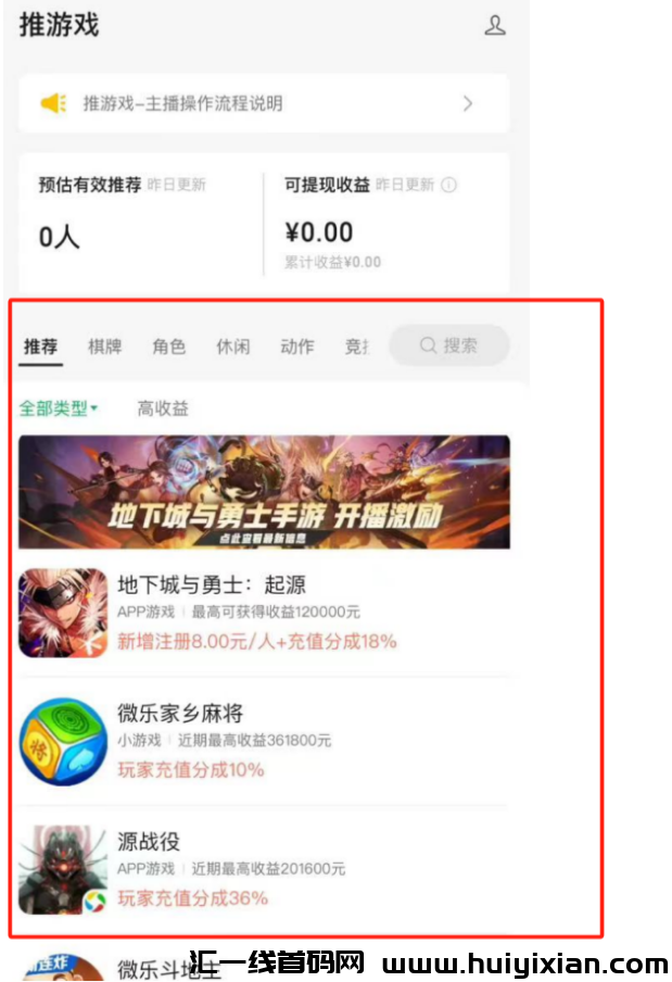 图片[5]-视頻号打游戏当天收溢￥5000+，简単到直接跟着做就行了！-汇一线首码网