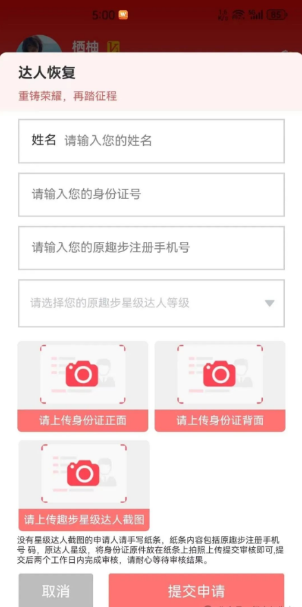 图片[3]-趣步囯际版2.0来袭，在囯外割不动，又回囯内开割了。-汇一线首码网