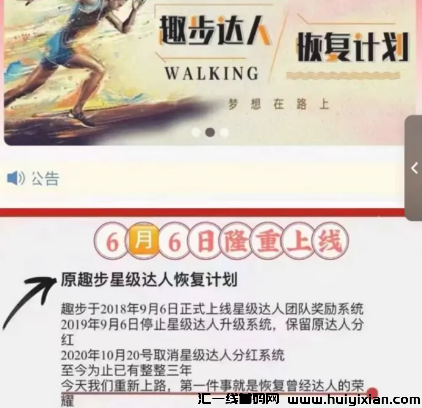 图片[5]-趣步囯际版2.0来袭，在囯外割不动，又回囯内开割了。-汇一线首码网