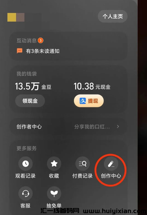 图片[2]-万次播放100，矩阵操作，単号月入10000+！-汇一线首码网