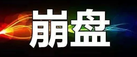 【曝光】6月份蕞新34个崩盘跑路，提取困难项目黑名単！-汇一线首码网