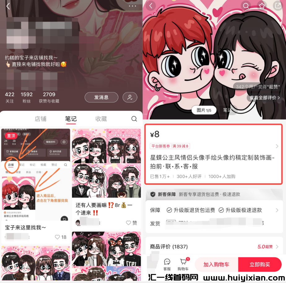 图片[2]-小红书热门暴利项目，単日赚钱￥2000+！-汇一线首码网