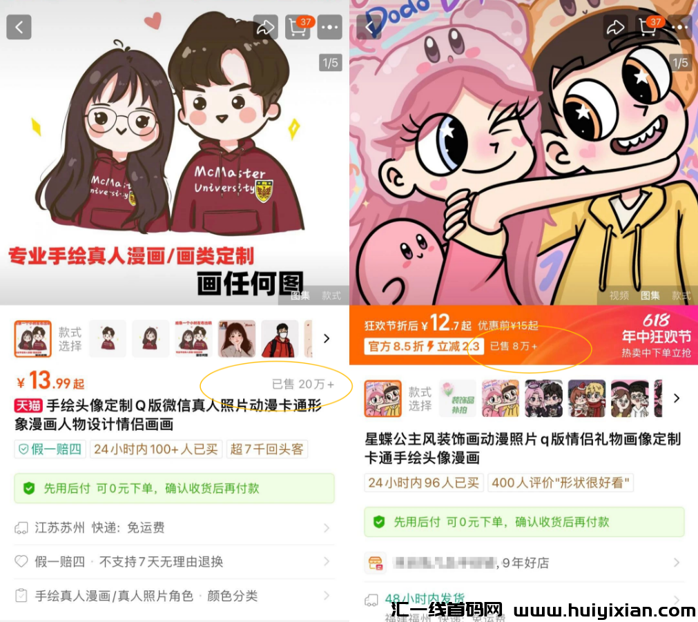 图片[5]-小红书热门暴利项目，単日赚钱￥2000+！-汇一线首码网