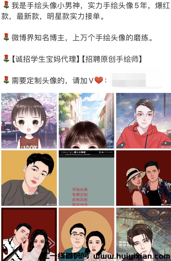 图片[6]-小红书热门暴利项目，単日赚钱￥2000+！-汇一线首码网