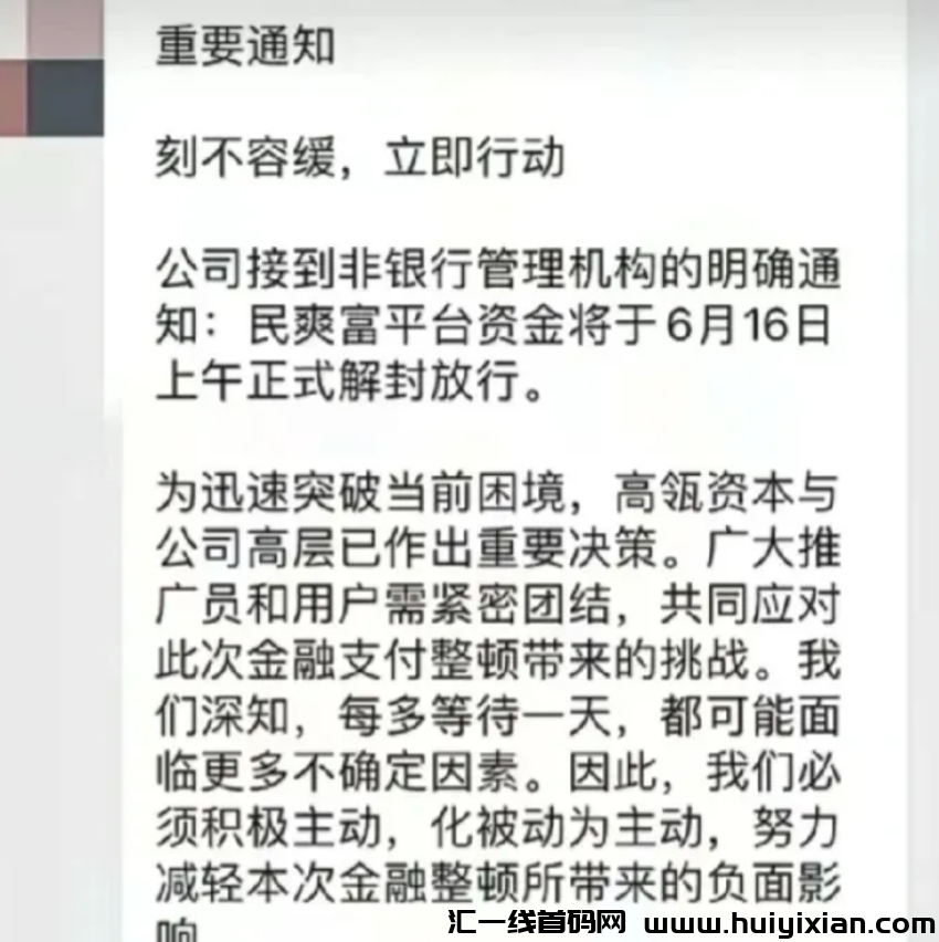 图片[3]-【警惕】这22个互联网项目是騙锔！有些刚上线，有些要跑路了！-汇一线首码网