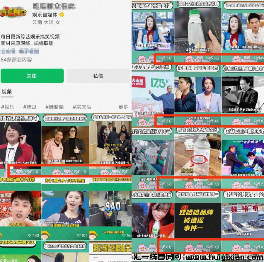 图片[2]-视頻号 娱乐解说当天收溢￥1000+，新手轻松赚收溢！-汇一线首码网