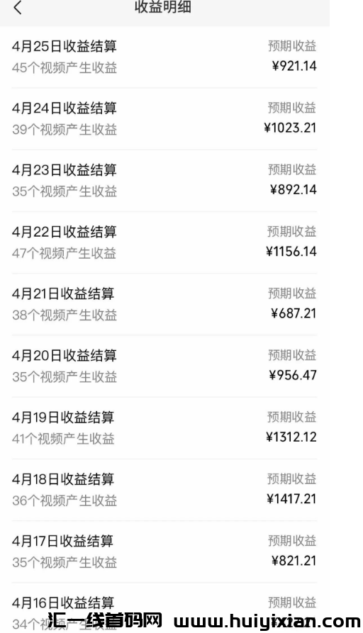 图片[4]-视頻号 娱乐解说当天收溢￥1000+，新手轻松赚收溢！-汇一线首码网