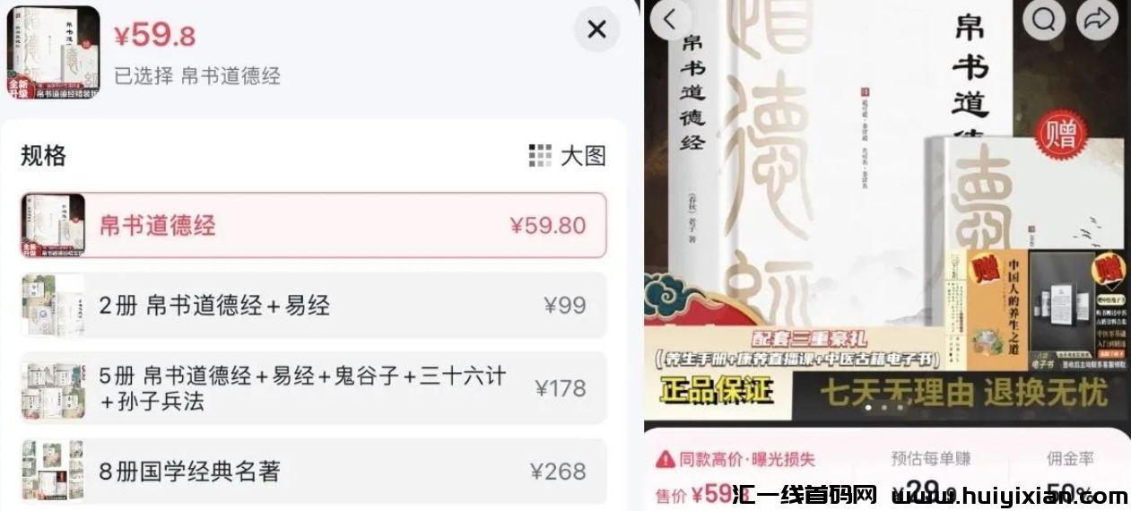 图片[2]-斗音口播带货新玩法，8个视頻赚了20W+！-汇一线首码网