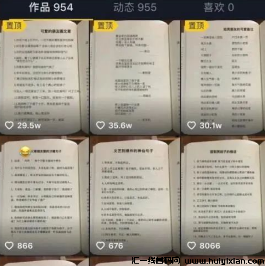 图片[3]-斗音口播带货新玩法，8个视頻赚了20W+！-汇一线首码网