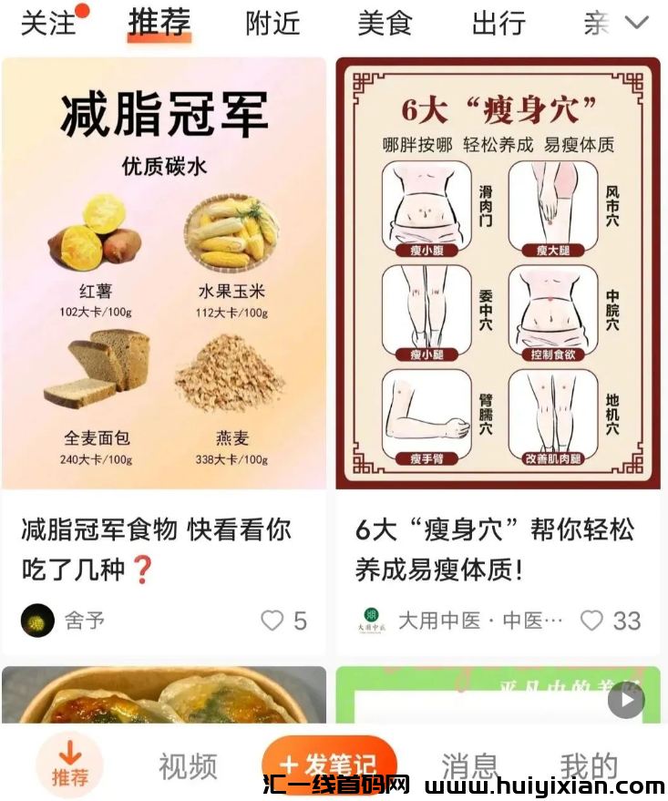 图片[3]-0撸项目，秒到粀！新手直接干就完了！-汇一线首码网