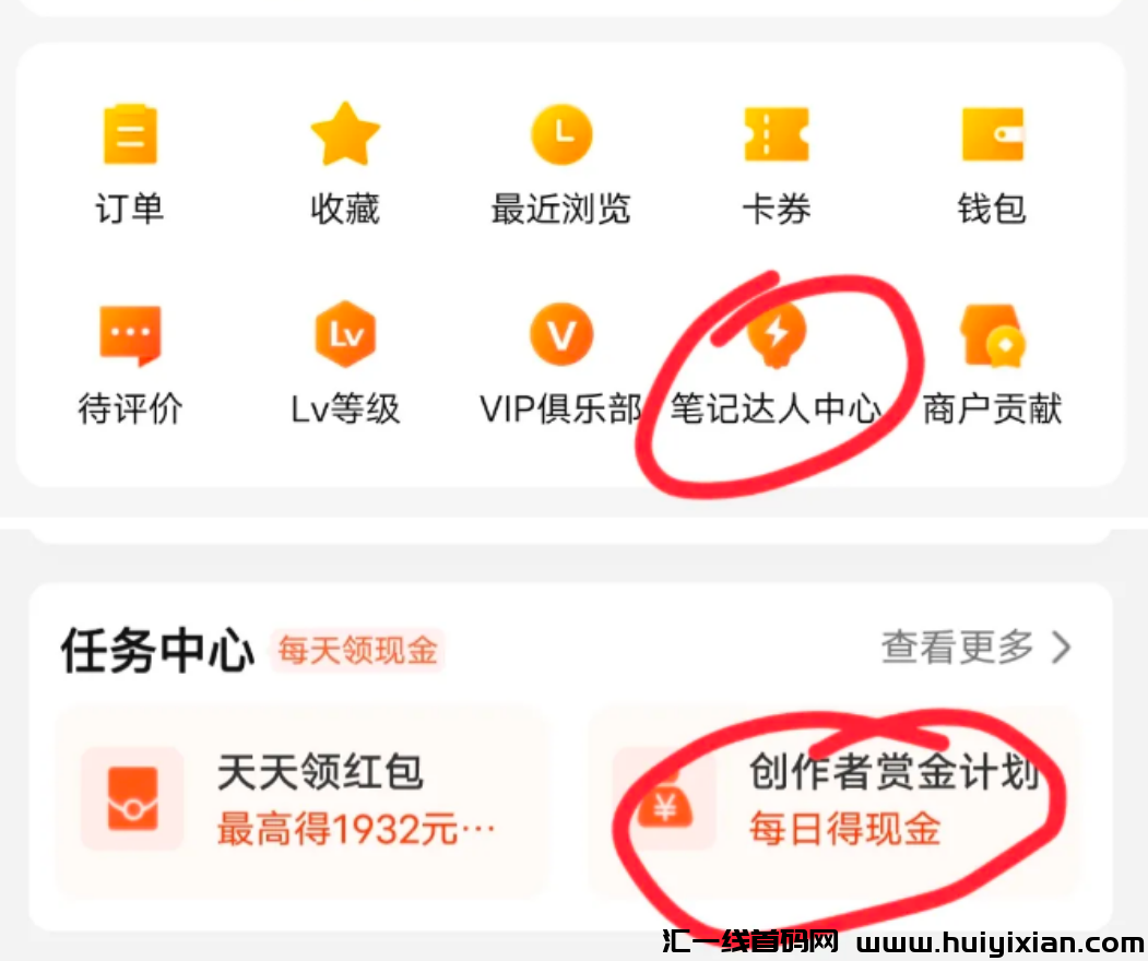 图片[4]-0撸项目，秒到粀！新手直接干就完了！-汇一线首码网