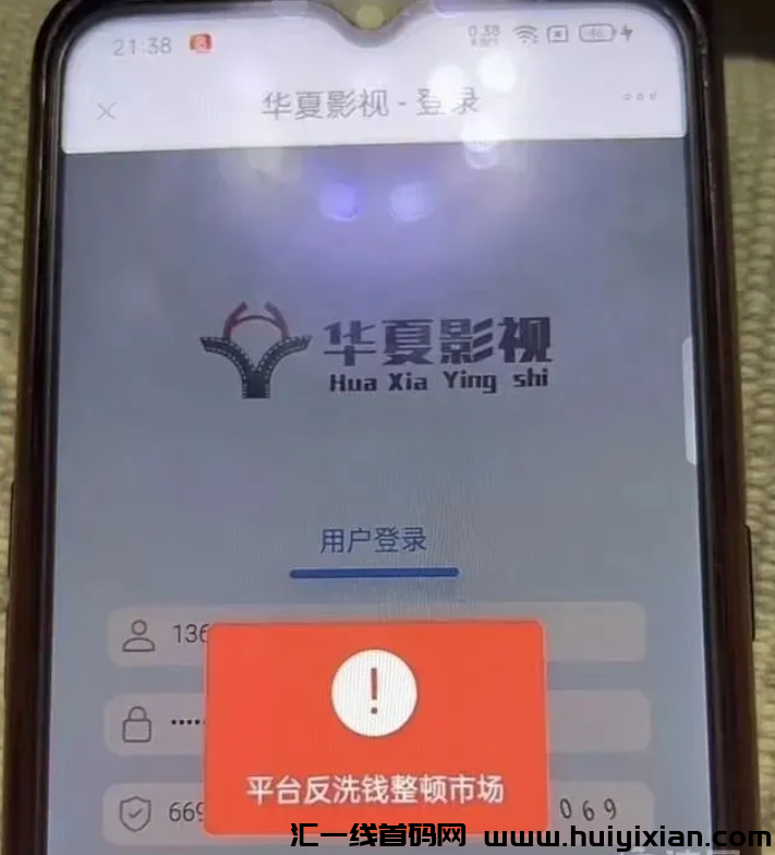 图片[2]-【曝光】6月份**102个崩盘跑路，提取困难项目黑名単！-汇一线首码网