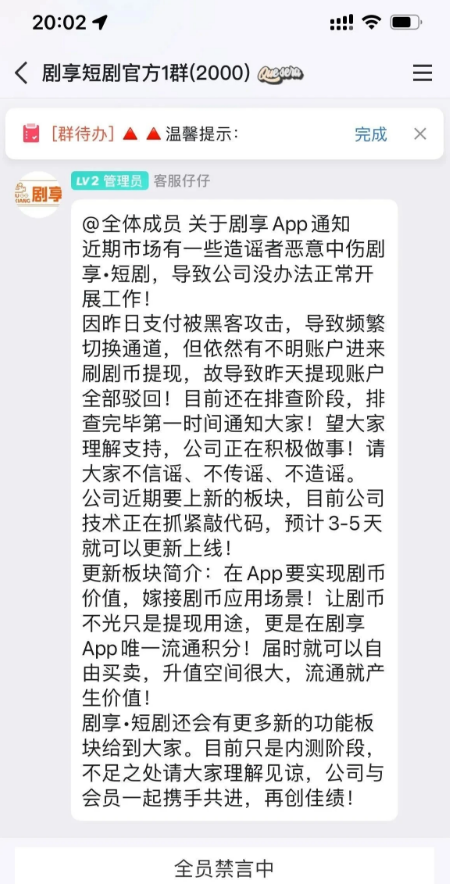 图片[3]-【曝光】6月份**102个崩盘跑路，提取困难项目黑名単！-汇一线首码网