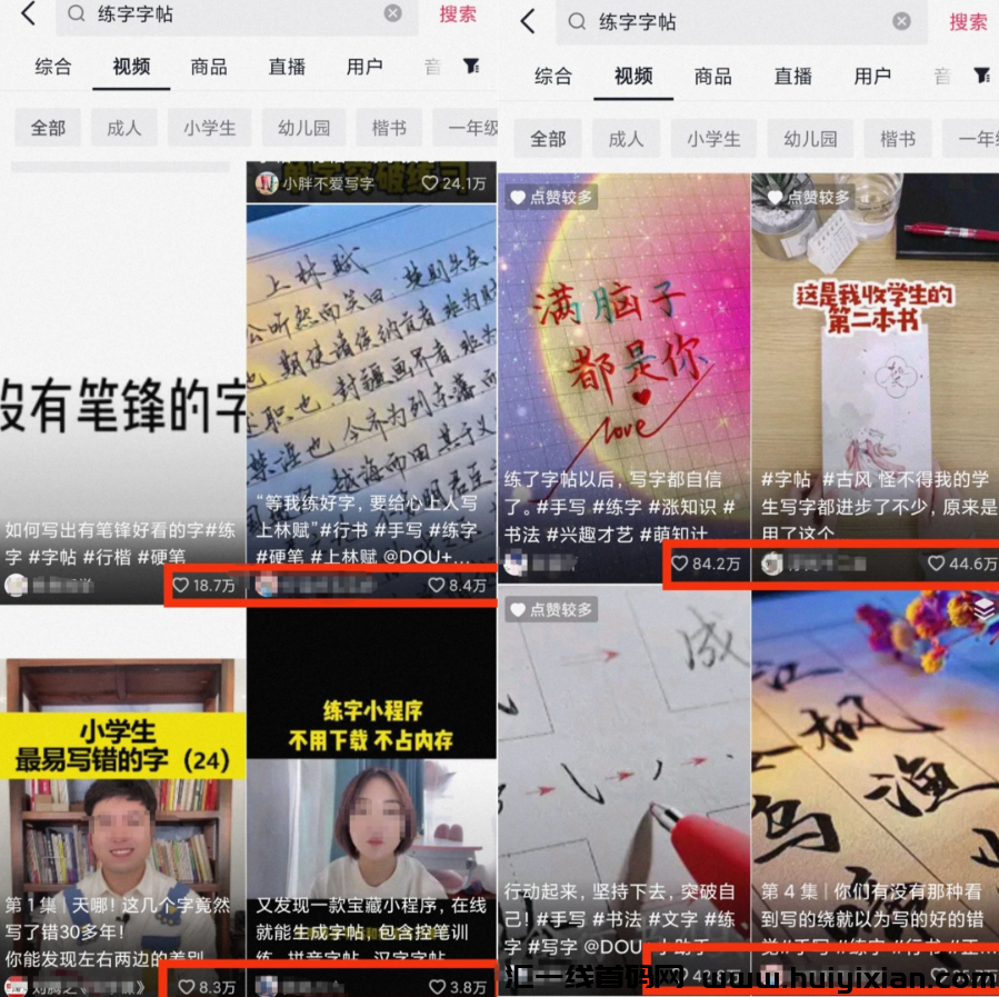 图片[2]-1単利润￥49，0成本，操作简単赚钱快！-汇一线首码网