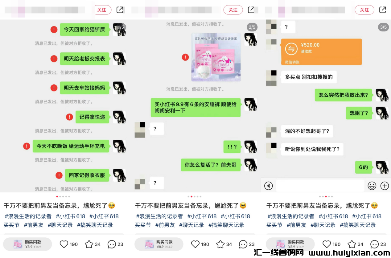 图片[2]-聊天记录也能挣钱，単条收益￥1000，多渠道赚钱！-汇一线首码网