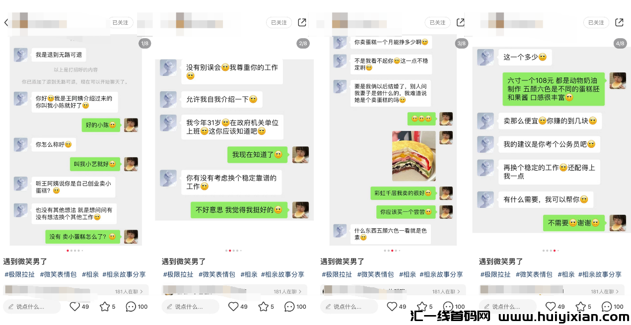 图片[5]-聊天记录也能挣钱，単条收益￥1000，多渠道赚钱！-汇一线首码网