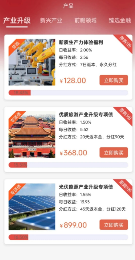 图片[2]-【警惕】这几十个APP互联网项目都是騙锔，你下载过吗？赶紧远离！-汇一线首码网