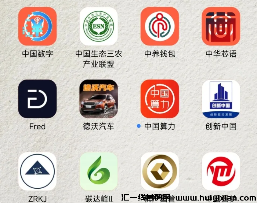 图片[4]-【警惕】这几十个APP互联网项目都是騙锔，你下载过吗？赶紧远离！-汇一线首码网