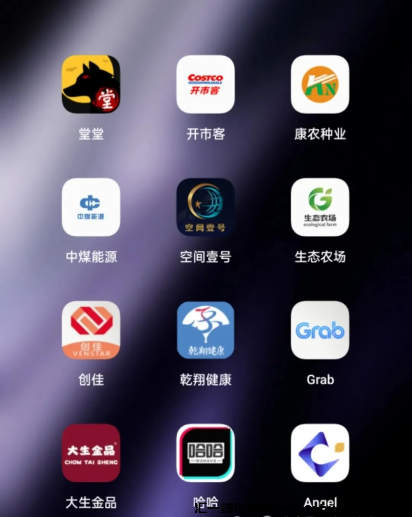 图片[6]-【警惕】这几十个APP互联网项目都是騙锔，你下载过吗？赶紧远离！-汇一线首码网