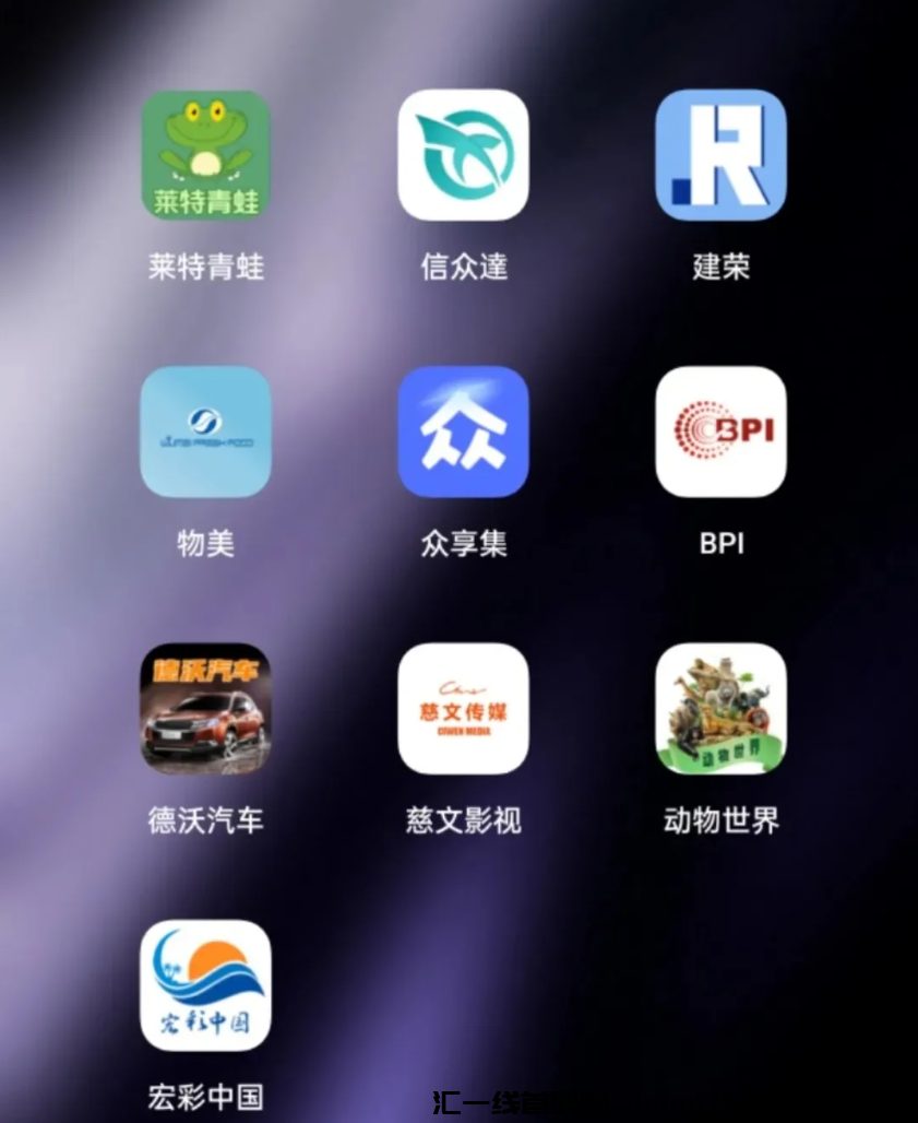 图片[9]-【警惕】这几十个APP互联网项目都是騙锔，你下载过吗？赶紧远离！-汇一线首码网