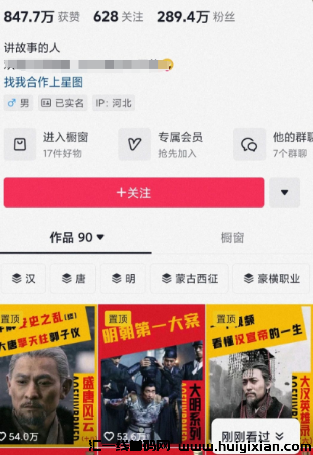 图片[2]-5分钟搞定一个作品玩法，稳稳合规收益获取收溢！-汇一线首码网