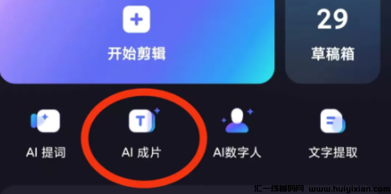图片[4]-5分钟搞定一个作品玩法，稳稳合规收益获取收溢！-汇一线首码网